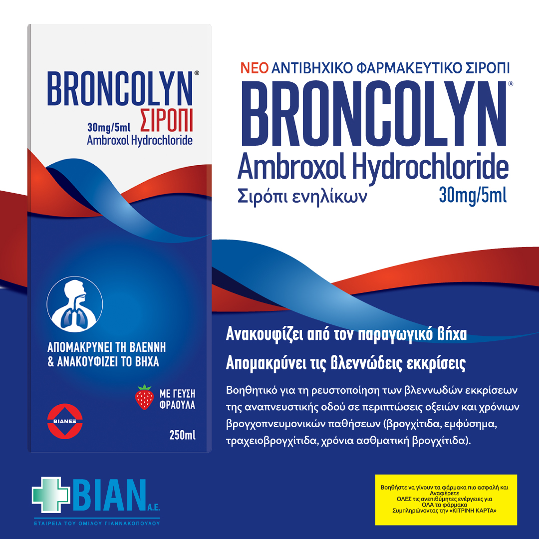 BRONCOLYN